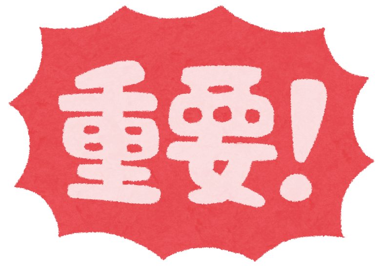 勉強で使ういろいろなマーク | かわいいフリー素材集 いらすとや