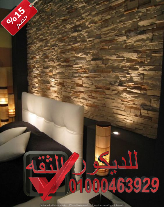 احدث ديكورات حجر داخلي 2017 الثقه للديكور الداخلي والخارجي