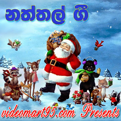 sinhala music free: December 2014