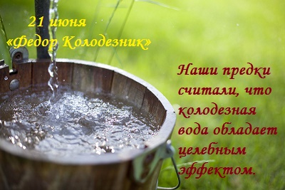 https://3.bp.blogspot.com/-dLmN56qUhkk/WyuLNR6wiBI/AAAAAAAAHIo/Xzpmu3EvD4soJokXs8wY4i_UgRRSYUztgCLcBGAs/s1600/%25D0%25BA%25D0%25BE%25D0%25BB%25D0%25BE%25D0%25B4%25D0%25B5%25D0%25B7%25D0%25BD%25D0%25B0%25D1%258F%2B%25D0%25B2%25D0%25BE%25D0%25B4%25D0%25B0.jpg