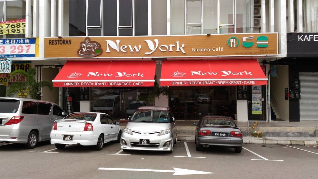 Aloha 的日记薄 皇后美食：去 New York Garden Cafe 吃午餐