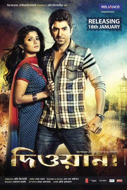 DownloadStore4U: Deewana 2013 Kolkata Bengali Movie Free Download DownloadStore4U: Deewana 2013 Kolkata Bengali Movie Free Download