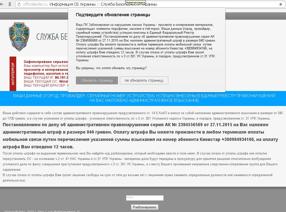 подменный номер. сайты мошенники база. добавить номер мошенника в базу. подмена названия сайта. добавить номер мошенника в базу.