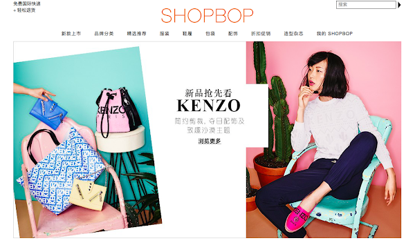 [專訪] 挾25萬台灣粉絲，亞馬遜旗下時尚電商Shopbop跨境全球「輕奢華」市場