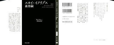 スカイ・クロラ スカイ・クロラ raw zip dl