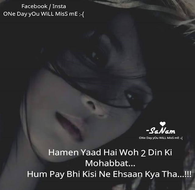 Sad Poetry in English Urdu With Images - Sad Poetry Urdu