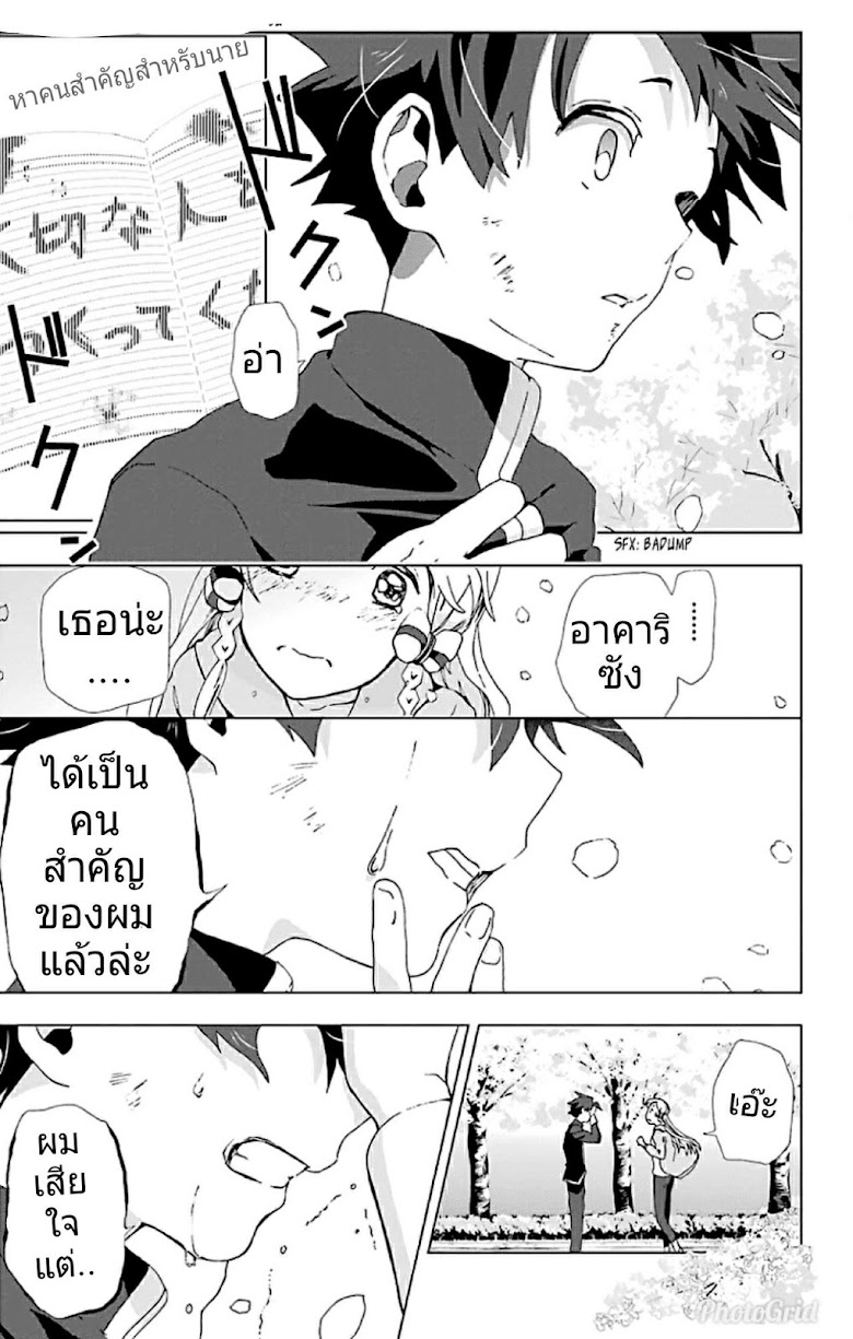 Mahou Tsukai no Deshi ga Warau Toki - หน้า 41