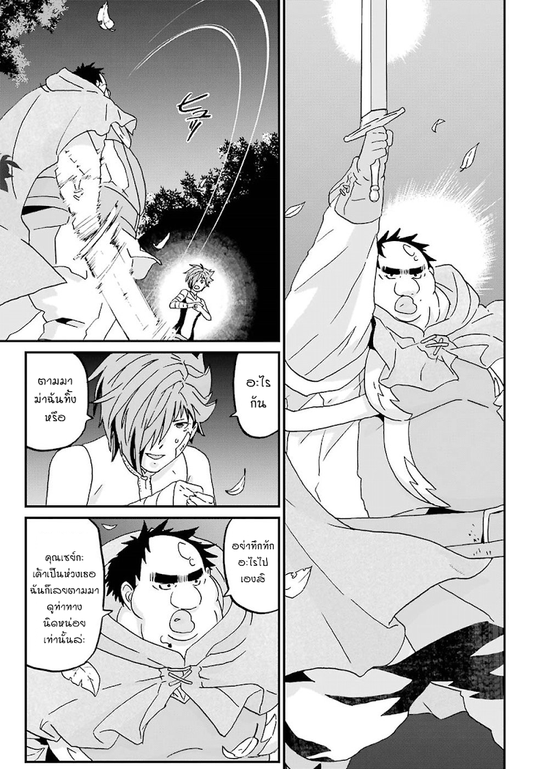 Busamen Gachi Fighter - หน้า 28