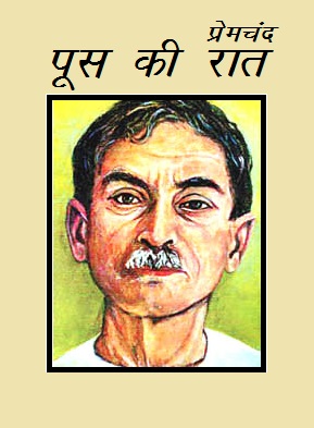 Download Poos Ki Raat By Premchand in hindi pdf