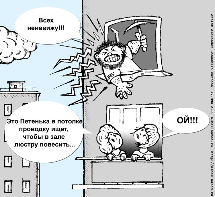 Приколы про ремонт в квартире картинки с надписями