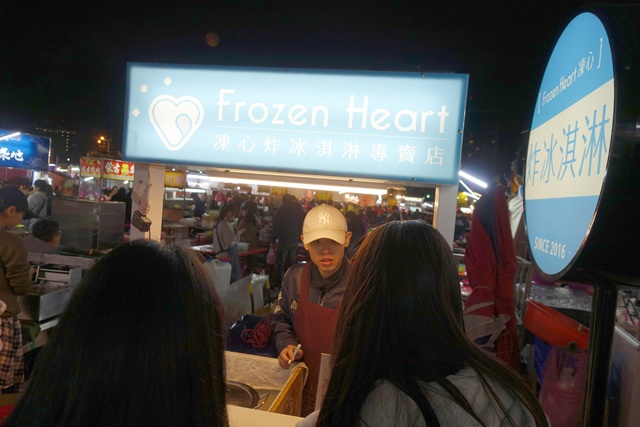 Frozen Heart炸冰淇淋