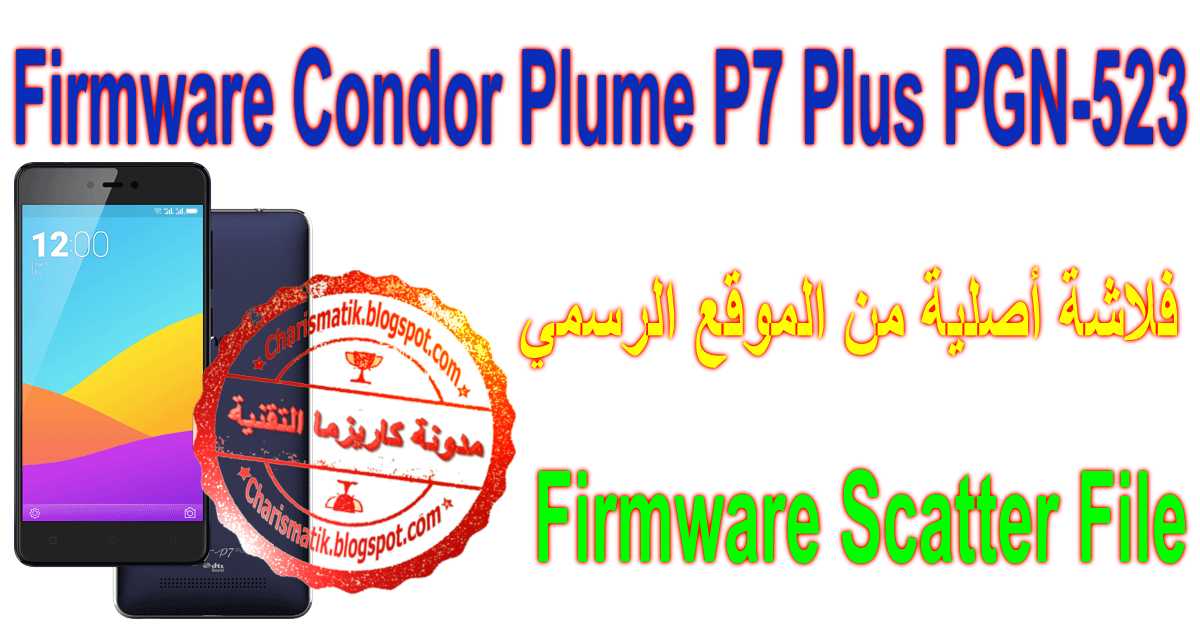 firmware condor pgn 409