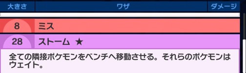 ポケモンコマスター 超戦略 攻略 ポケモン R ギャラドス