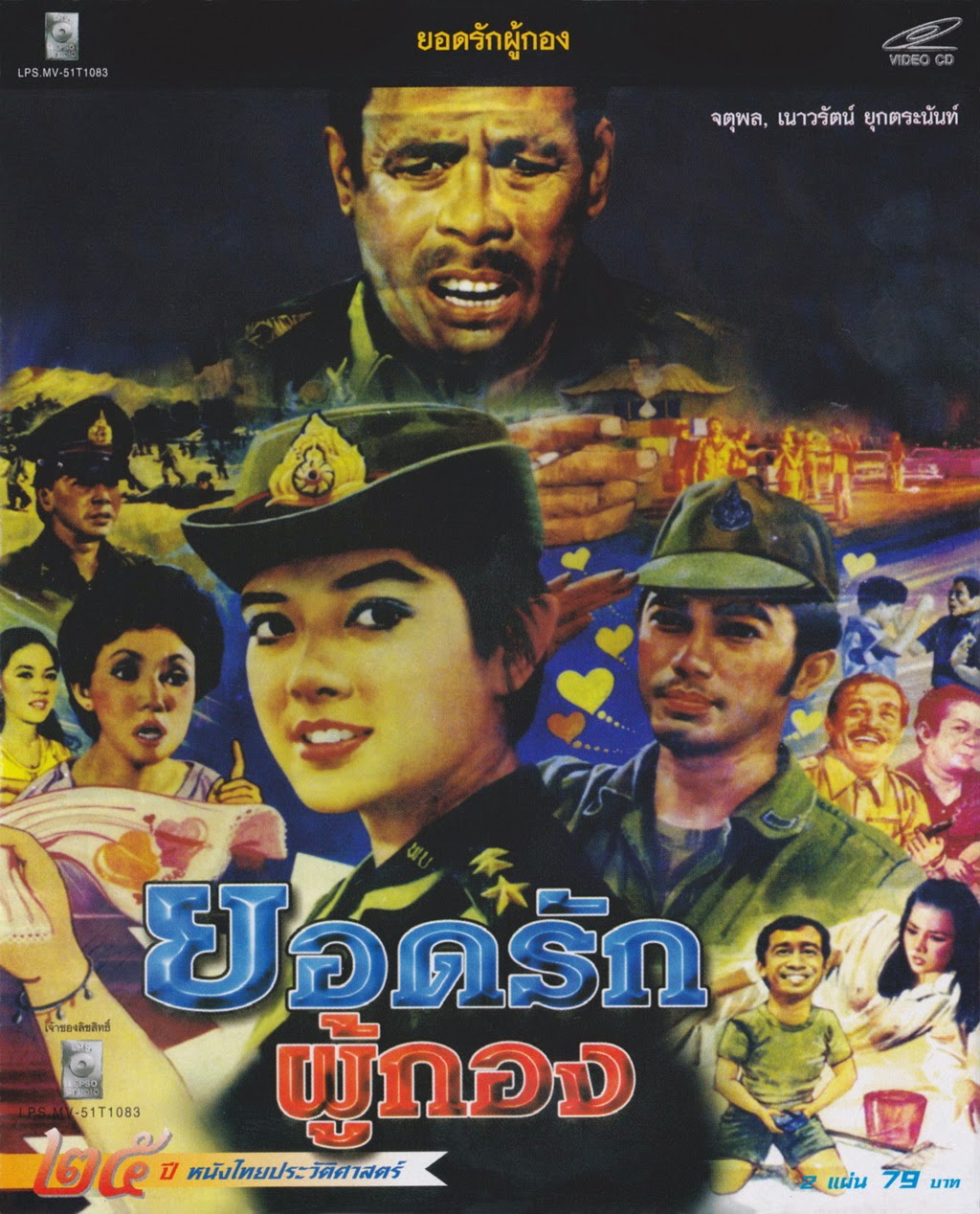 อัลบั้ม 98+ ภาพพื้นหลัง ภาพยนตร์ที่มี เพ็ญพักตร์ ศิริกุล สวยมาก