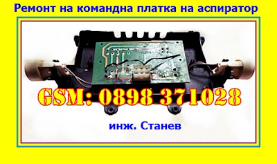 Ремонт на битова техника, Ремонт на битова техника по домовете, Ремонт на битова техника в София, Ремонт на перални, Ремонт на аспиратори, Смяна на ремък на пералня, Ремонт на електроуреди, Сервиз, Ремонт на фурна, Ремонт на битова техника, Ремонт на битова техника по домовете, Ремонт на битова техника в София, Ремонт на аспиратор, Ремонт на платка, Писти, Ремонт на аспиратори, Ремонт на електроуреди, Сервиз,