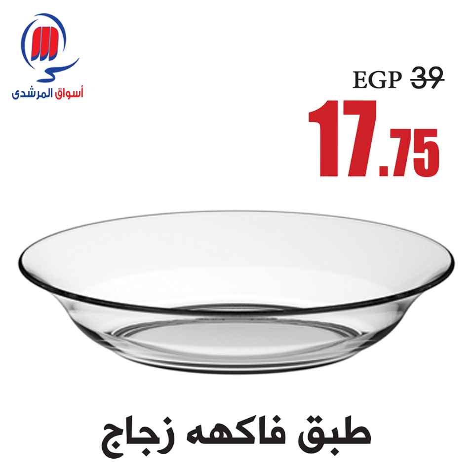 عروض المرشدى عروض المرشدى