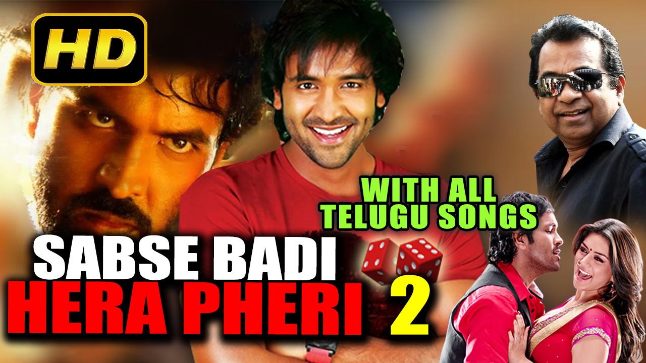 Sabse Badi Hera Pheri 2 (Denikaina Ready) 2015 Full Hindi Dubbed Movie Download | Filmywap ...