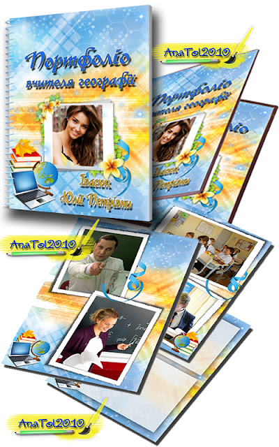 Шаблони Портфоліо Для Учителя