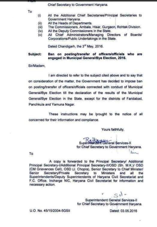 Ban on posting/ transfer Teacher Haryana Education News