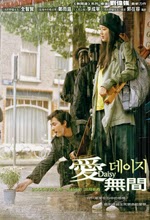 Daisy (2006)