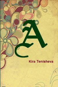 A - Kira Tenisheva