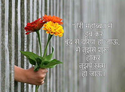 golden thoughts of love in hindi