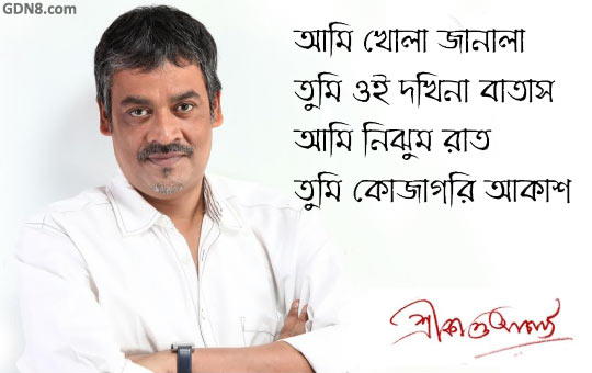 Ami Khola Janala Lyrics (আমি খোলা জানালা) by Srikanto Acharya