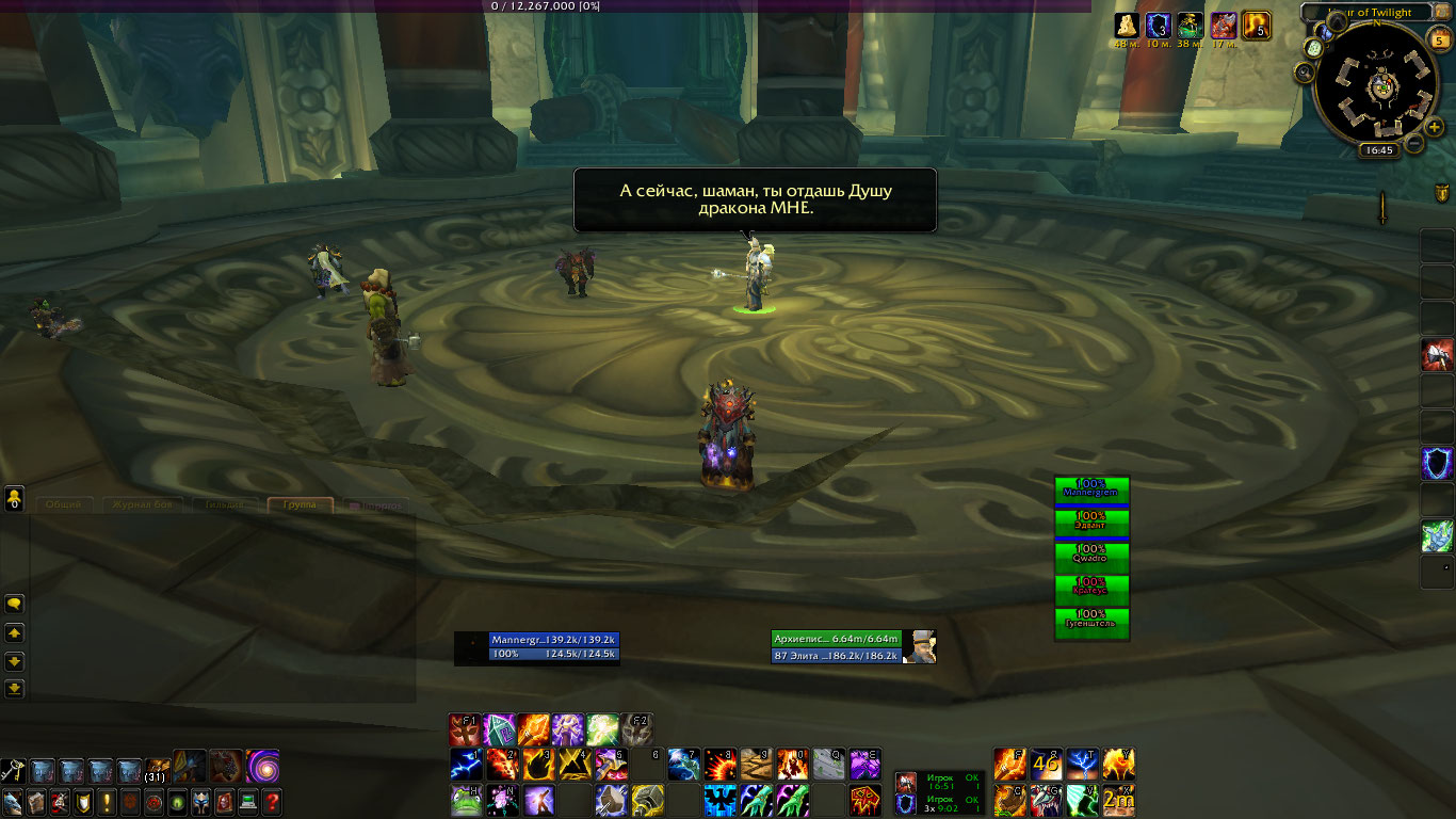 Hero of twilight. Час сумрака. Азира убийца зари. Dragonflute of twilight. Hero of twilight's four-legged dalliance.