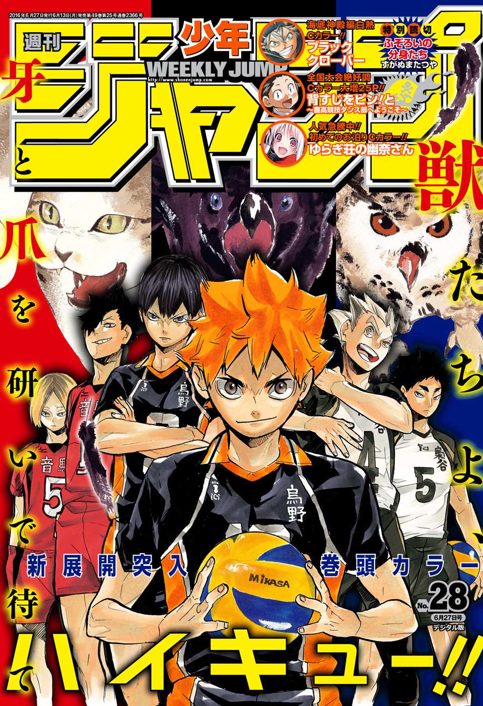 Analyse It: Análise: TOC Weekly Shonen Jump #27 (Ano 2016).