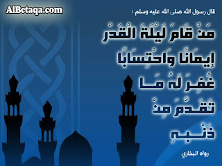 صور ليلة القدر Lailat-AlQadr HD اجمل الصور عن ليلة القدر