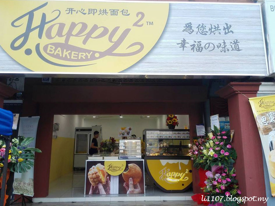俐。手札 【亚罗士打西饼屋】Happy Happy Bread Bakery各种口味的半熟芝士塔