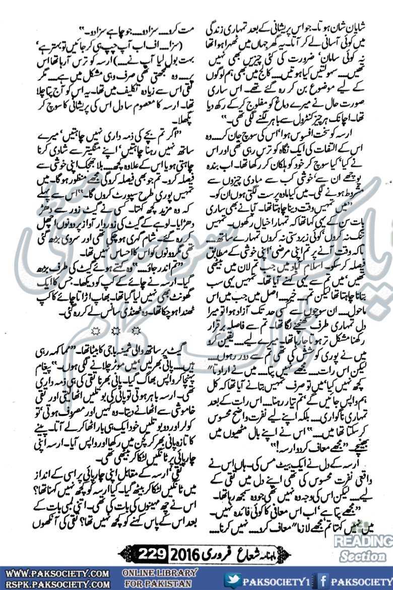 Free Urdu Digests Sitara e zeest by Misbah Awan Online Reading