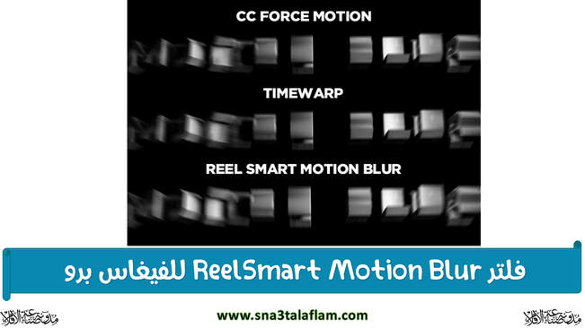reelsmart motion blur ofx rapidshare reelsmart motion blur ofx rapidshare