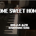 [악보] Home Sweet Home(곡 송근영)_듣기 좋은 뉴에이지 피아노 연주곡/Relaxing Piano(PV Concert Grand Gold)
