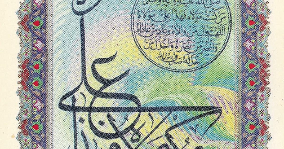 Radio Sticker of the Day: Islamic Republic of Iran Broadcasting