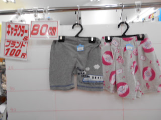 １００円子供服80㎝の新幹線ズボンとピンクスカート