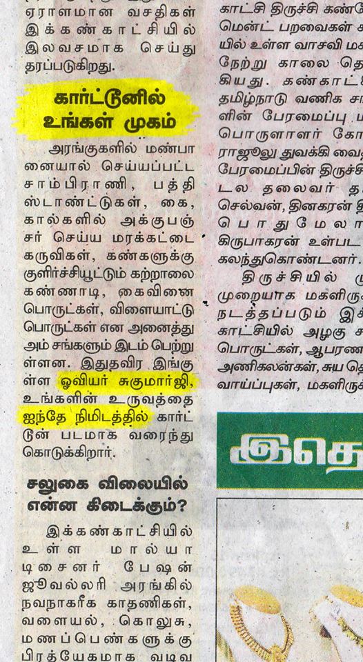 Drawing Classes at Trichy by Vaneesa Art Academy,