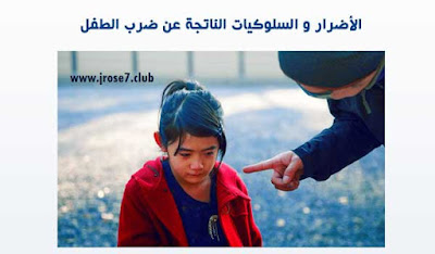 كيفية السيطرة على الطفل المشاغب,التعامل مع الطفل المشاغب في المدرسة,علاج الطفل المشاغب,كيفية التعامل مع الطفل المشاغب في المدرسة,