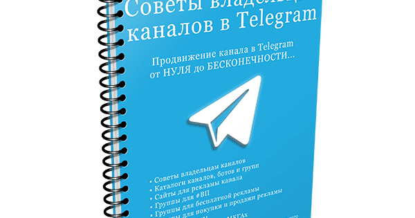 Телеграм канал в телеграмме. Правые телеграм каналы. Формулы на белом. Правые телеграм каналы. Подключить телеграм канал.