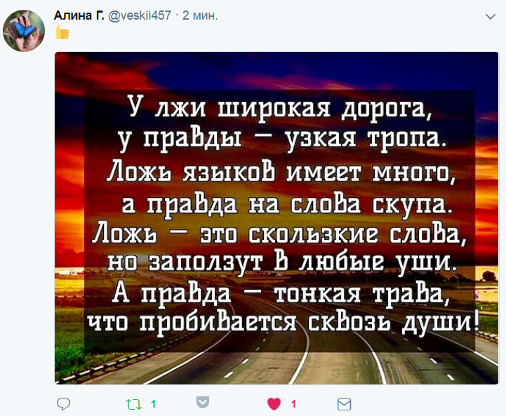 Каждый сам выбирает свой путь. Цитаты тропа. Цитаты про жизнь с волками со смыслом. Мудрость жизни. У лжи широкая дорога у правды узкая тропа стих.