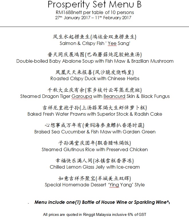 Best Restaurant To Eat: 2017 Year of Rooster Chinese New Year Set Menu