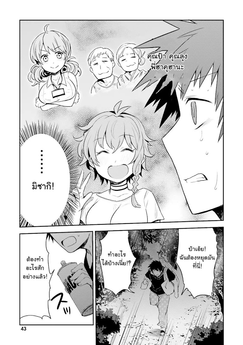 Elf Yome to Hajimeru Isekai Ryoushu Seikatsu - หน้า 13