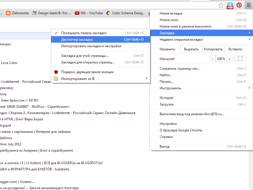 Как сделать панель в хроме. Панель избранного в chrome. Настройки гугл хром. Панель закладок в хроме. Панель закладок хром.