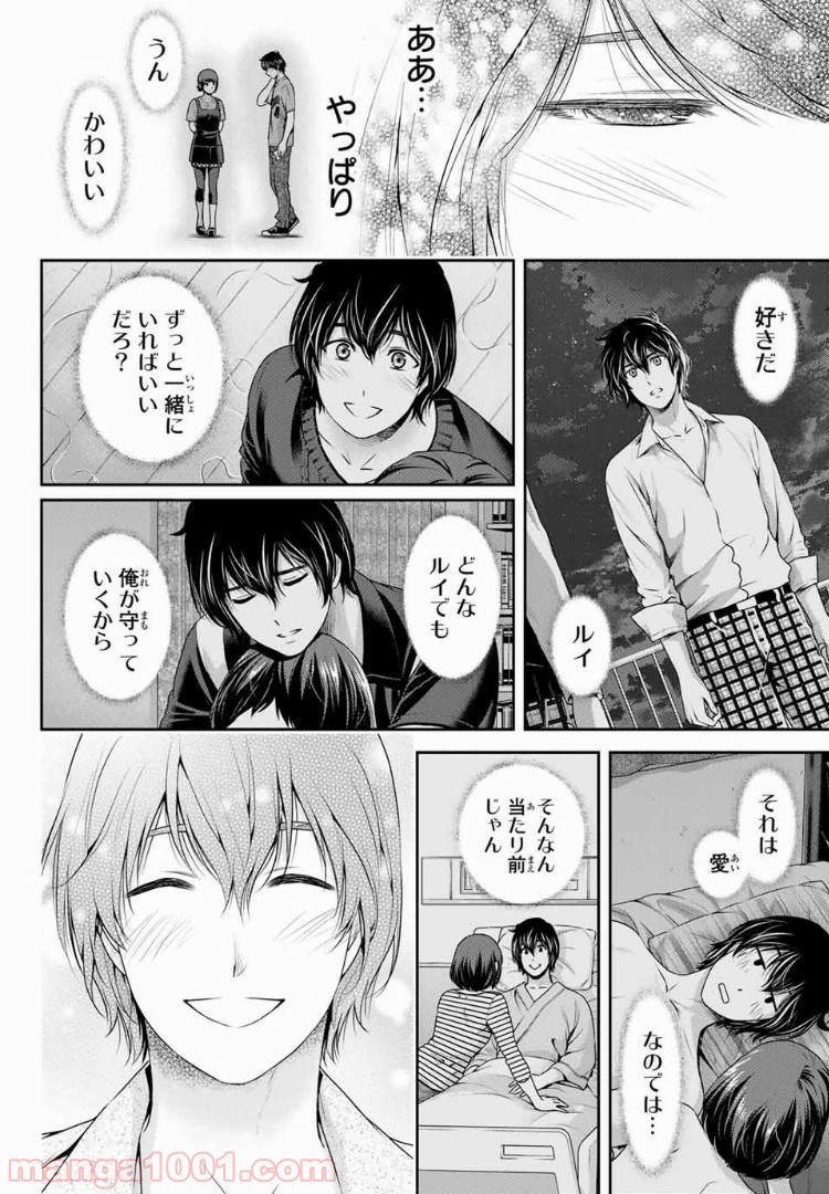 ドメスティックな彼女 - Raw 【第215話】 - Manga1001.com