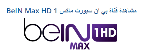 Bein max 1