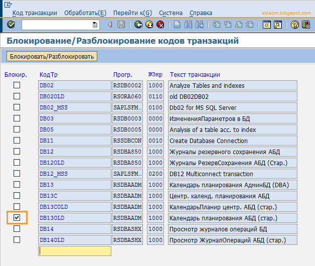 Пароль транзакции. Код транзакции. Тип транзакции кода. Код транзакции от заказа. Код транзакции.