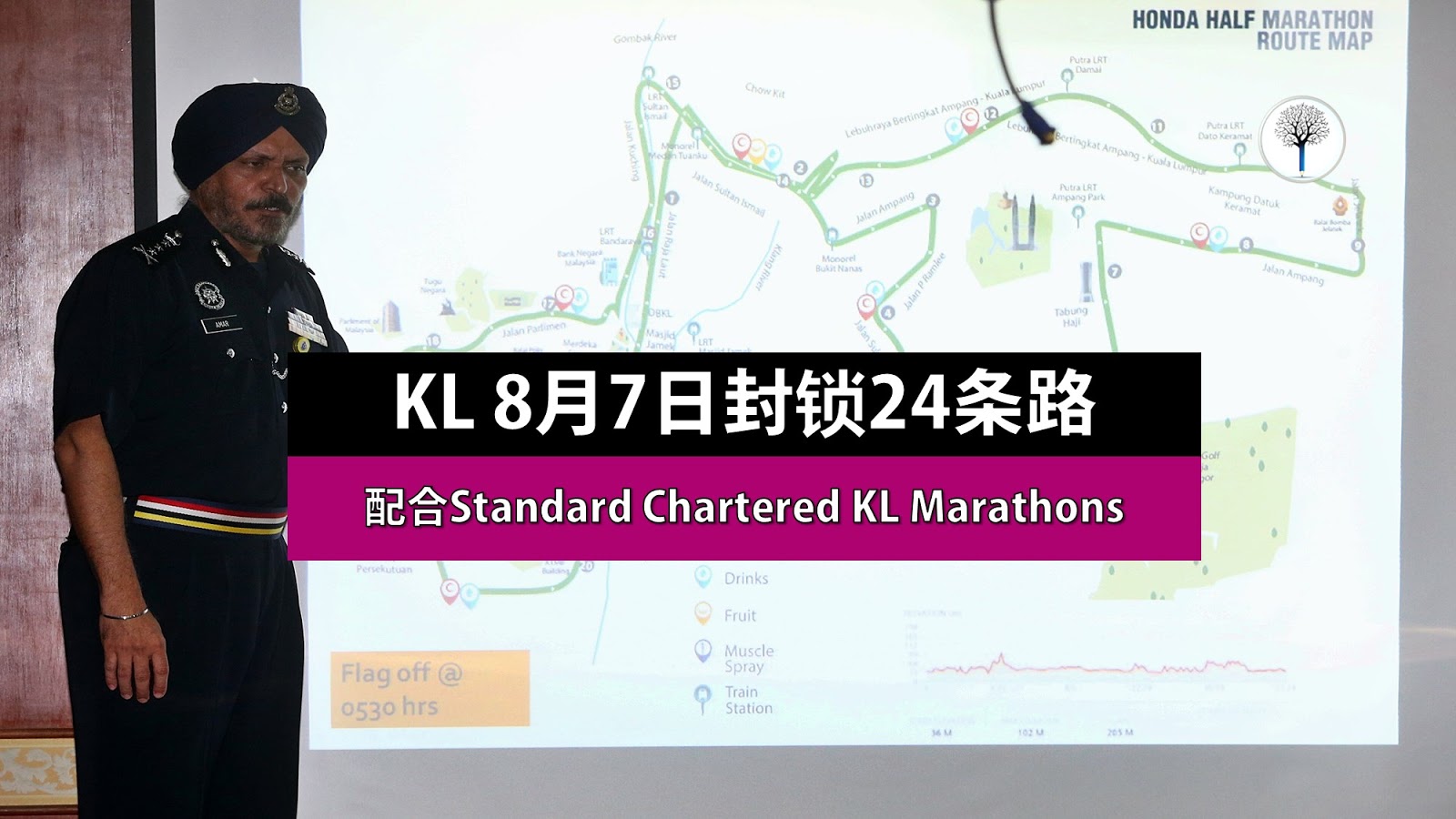 KL 8月7日封锁24条路配合Standard Chartered KL Marathons Leesharing