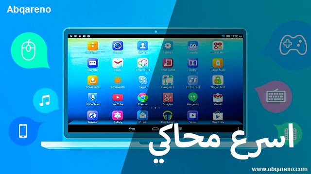 افضل محاكي للاجهزه الضعيفة لتشغيل ببجي وجميع العاب وتطبيقات الاندرويد 122 - 2020 || Pubg Mobile افضل محاكي للاجهزه الضعيفة لتشغيل ببجي وجميع العاب وتطبيقات الاندرويد 122 - 2020 || Pubg Mobile