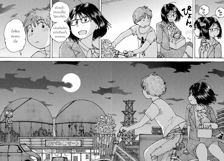 Ookumo-chan Flashback - หน้า 20