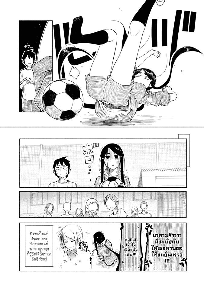 Yuki to Sumi - หน้า 17